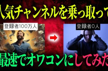 ""オワコン化RTA””