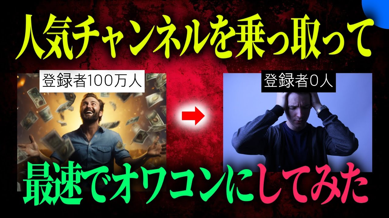 “”オワコン化RTA”” ""オワコン化RTA””