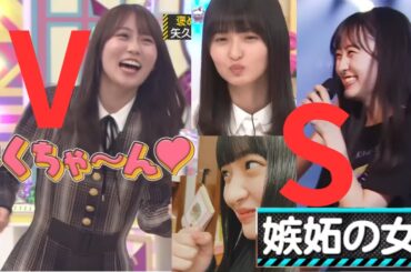 遠藤さくらへの重たい愛まとめ～矢久保VS一ノ瀬～