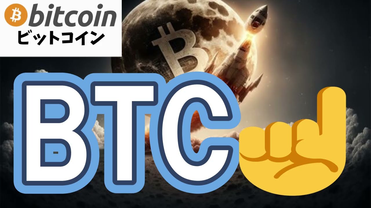 【仮想通貨 ビットコイン】未来は意外と悪くない?BTC上昇ムードとアメリカの“クリプト銀行化”、日本の税金も優しくなりそう(朝活配信2046日目 毎日相場をチェックするだけで勝率アップ) 【仮想通貨 ビットコイン】未来は意外と悪くない?BTC上昇ムードとアメリカの“クリプト銀行化”、日本の税金も優しくなりそう(朝活配信2046日目 毎日相場をチェックするだけで勝率アップ)