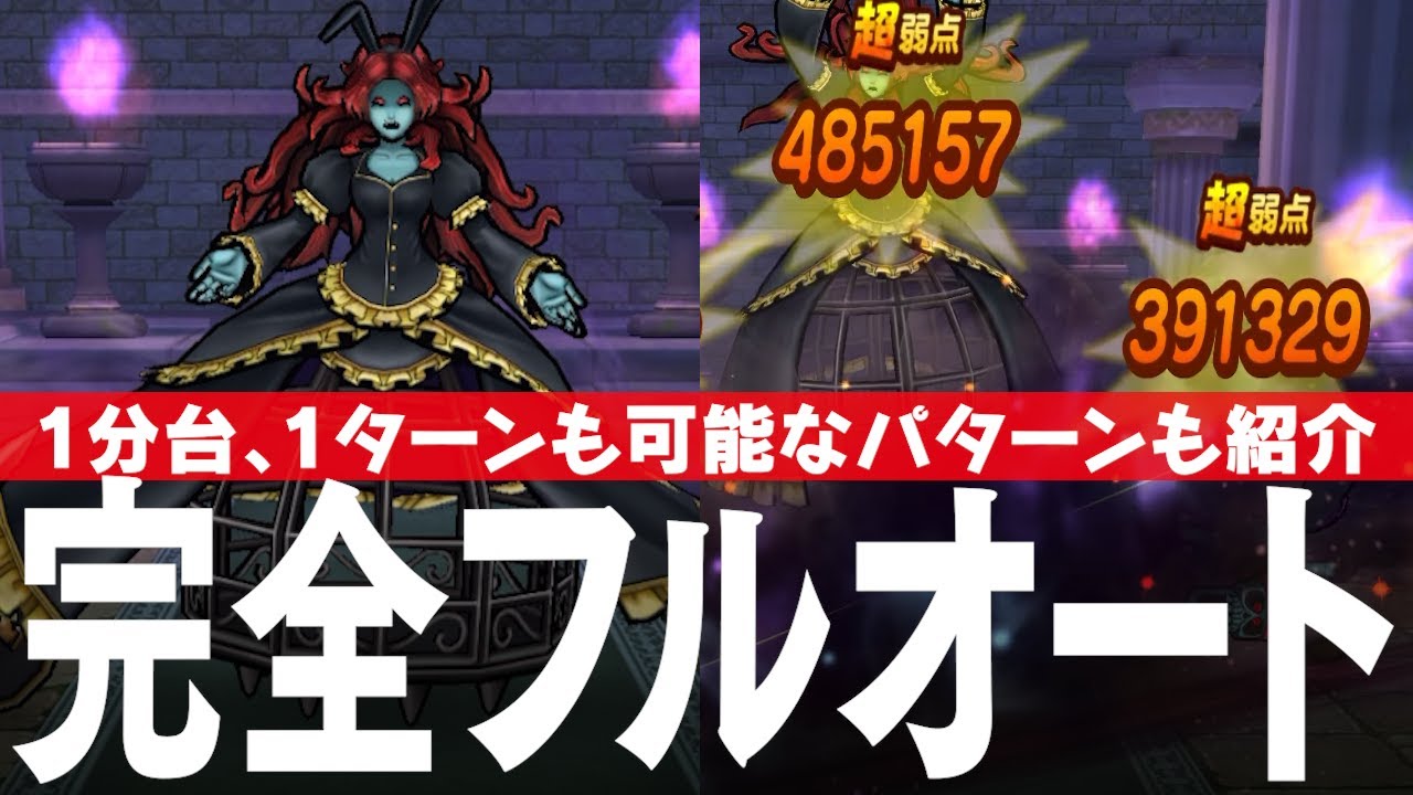 ドラクエウォーク ミリエラ 完全フルオート攻略のコツ ほこら DQウォーク ドラクエウォーク ミリエラ 完全フルオート攻略のコツ ほこら DQウォーク