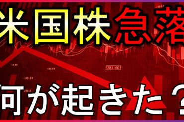 あのＡＩ株にまさかの悪材料！日本株への影響は？【株式投資の最新情報】