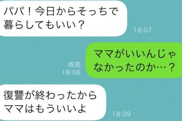 妻から突然の離婚宣言があり、娘は「私はママと一緒に住む」と言った。僕は一人になったが、数カ月後に娘が「やっぱりパパと住む！」と言い、その理由に胸が詰まった。
