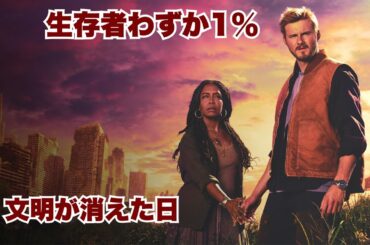人類99％消滅…眠りから目覚めた男が見た世界がヤバすぎる【映画紹介】