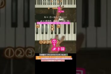 20 (中級:レッスン) 竹内まりや「すてきなホリディ」を片手の３本指で #弾き語り #ピアノ