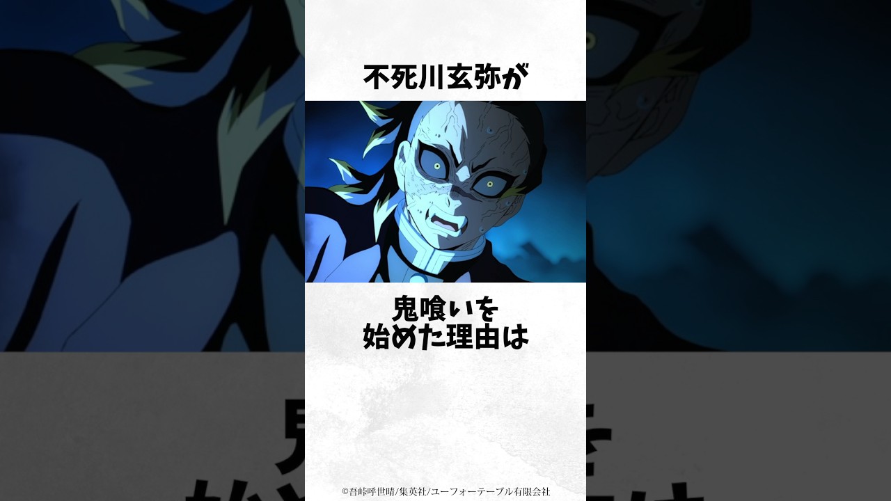 意外と知らない鬼滅の刃の面白い雑学【その10】 #雑学 #shorts #アニメ #漫画 #鬼滅の刃 意外と知らない鬼滅の刃の面白い雑学【その10】 #雑学 #shorts #アニメ #漫画 #鬼滅の刃