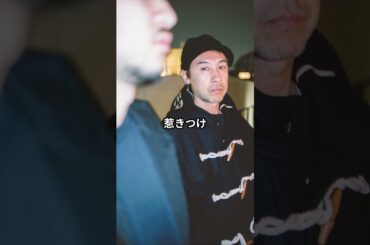 【アンダーカバー】高橋盾のおしゃれファッションコーデアイテム3選 #高橋盾 #ファッション  #アンダーカバー