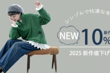 2025 クリスマス限定アイテム 数量限定で発売中