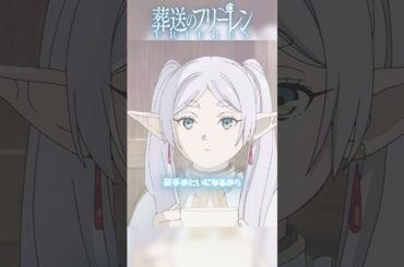 「この子を頼む…」その続きが残酷すぎた #アニメ #anime  #ドラマ #葬送のフリーレン