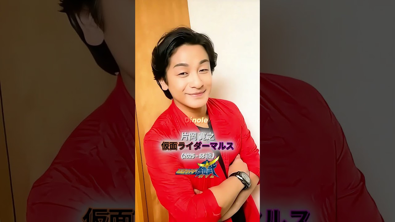 仮面ライダー鎧武のキャスト 当時と現在 パート3 (2013 – 2025)#仮面ライダーシリーズ #スーパー戦隊シリーズ #ウルトラマン #メタルヒーローシリーズ #仮面ライダー鎧武 仮面ライダー鎧武のキャスト 当時と現在 パート3 (2013 - 2025)#仮面ライダーシリーズ #スーパー戦隊シリーズ #ウルトラマン #メタルヒーローシリーズ #仮面ライダー鎧武