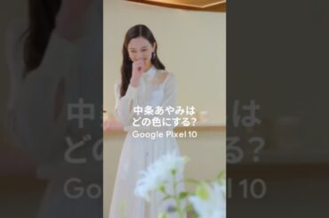 Google Pixel 10 Pro : 端末選び篇