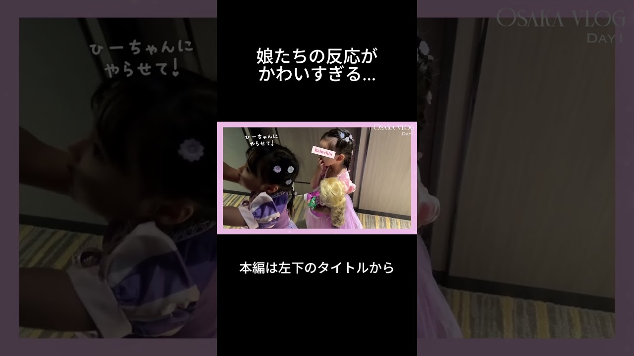 ベビちん4才のバースデーをののかちゃんファミリーと ベビちん4才のバースデーをののかちゃんファミリーと