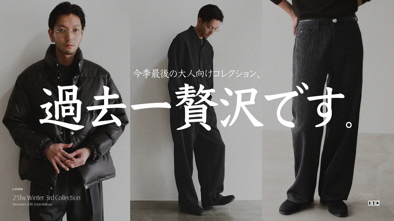 【レザーでダウン!?!?】究極の組み合わせで完成した大人の”最強装備”コレが大人の贅沢ってやつです。オーバーオールと新作デニムもアツすぎる。 【レザーでダウン!?!?】究極の組み合わせで完成した大人の”最強装備”コレが大人の贅沢ってやつです。オーバーオールと新作デニムもアツすぎる。