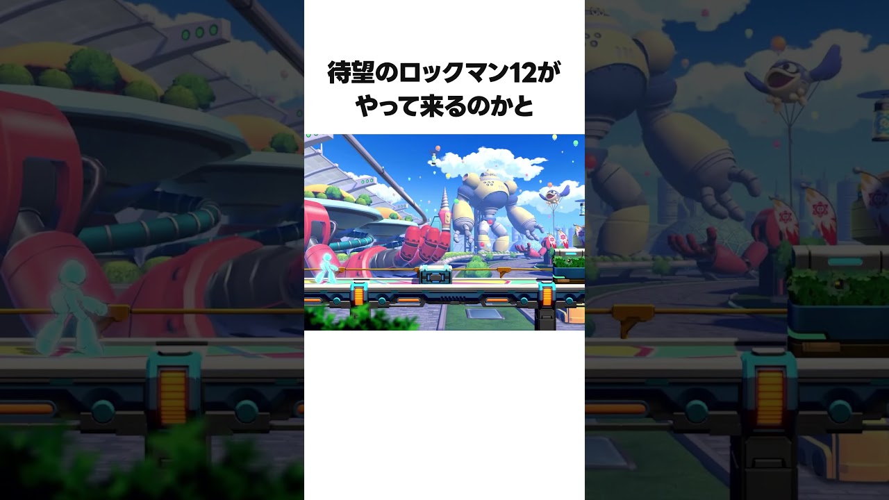 【衝撃】カプコンからまさかの電撃発表!?ロックマンの最新情報がヤバすぎる【The Game Awards 2025】 【衝撃】カプコンからまさかの電撃発表!?ロックマンの最新情報がヤバすぎる【The Game Awards 2025】