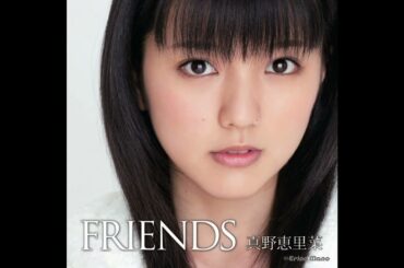 真野恵里菜 - OSOZAKI 娘 (カラオケ)/ OSOZAKI Musume (Instrumental)