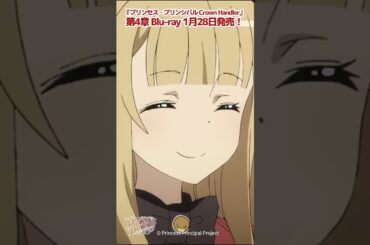 プリンセス・プリンシパル 第11話「アンジェ！」「行こう！」「うん！」#プリプリ #pripri #アニメ