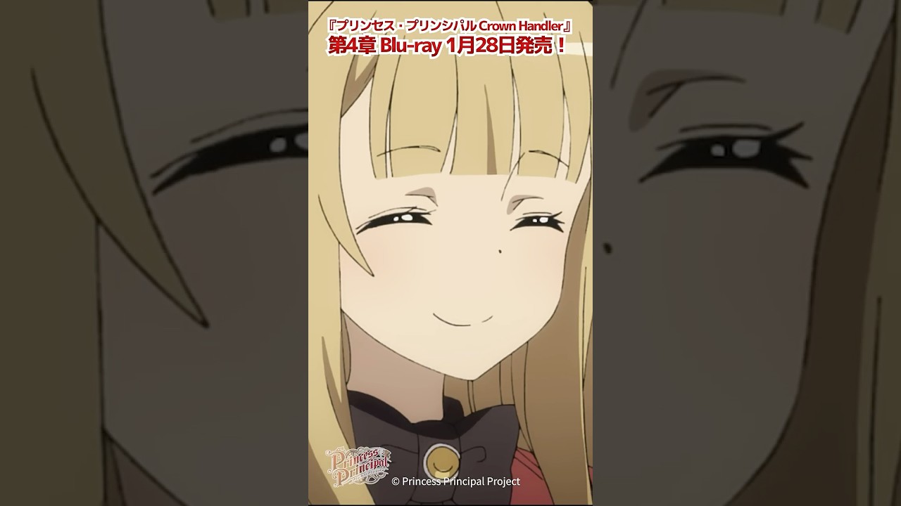 プリンセス・プリンシパル 第11話「アンジェ!」「行こう!」「うん!」#プリプリ #pripri #アニメ プリンセス・プリンシパル 第11話「アンジェ!」「行こう!」「うん!」#プリプリ #pripri #アニメ