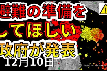 【速報！】この後、三陸沖で大地震の可能性が高いと考えられます。理由をわかりやすく解説します。