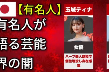美人有名人が伸び悩んだ瞬間！思わず二度見（清原果耶・木村文乃・玉城ティナ）