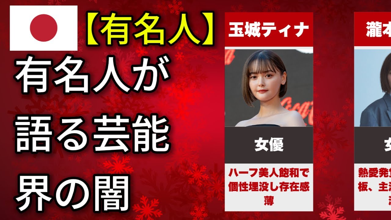 美人有名人が伸び悩んだ瞬間!思わず二度見(清原果耶・木村文乃・玉城ティナ) 美人有名人が伸び悩んだ瞬間!思わず二度見(清原果耶・木村文乃・玉城ティナ)