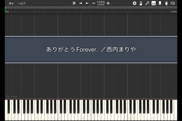 ありがとうForever...／西内まりや【Synthesia】