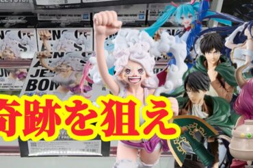 【初日ゴットン#257】奇跡は狙って起こすもの！クレーンゲーム攻略【#マンガ倉庫古賀店】