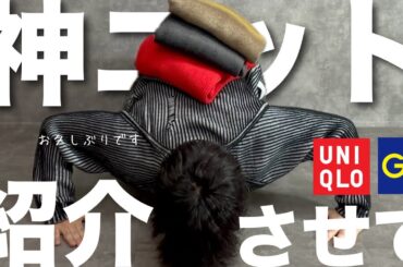 自分の服だけ宣伝してたらUNIQLO GUに度肝抜かれました。#ユニクロ #ファッション #fashion