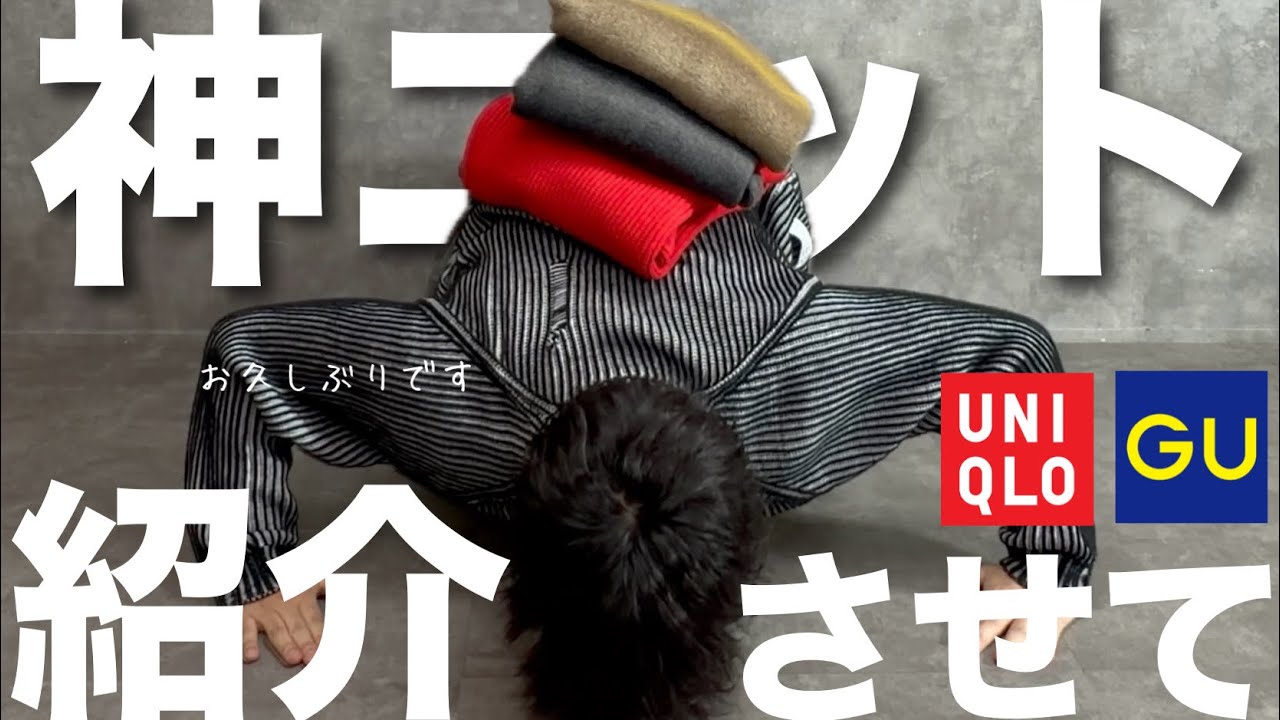 自分の服だけ宣伝してたらUNIQLO GUに度肝抜かれました。#ユニクロ #ファッション #fashion 自分の服だけ宣伝してたらUNIQLO GUに度肝抜かれました。#ユニクロ #ファッション #fashion