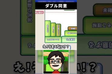 「ダブル同意」達成の瞬間 #shorts #利用規約に同意したい #vtuber #ゲーム実況