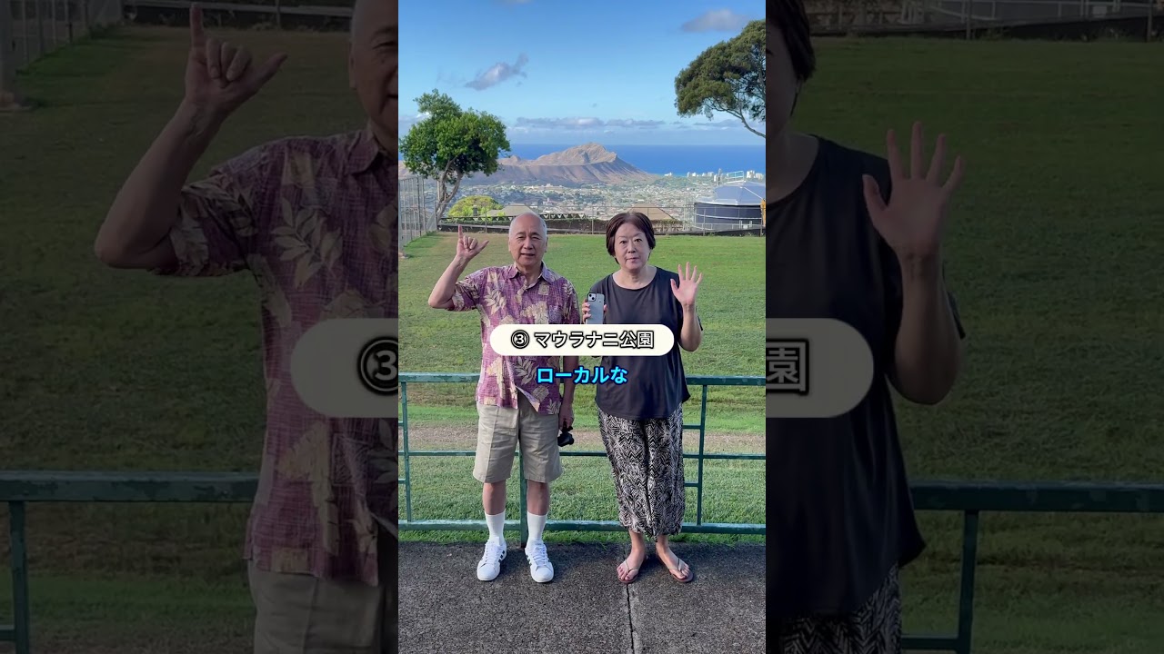 【ハワイ】どこでもプライベートツアー・9月28日 J様#カワイイハワイツアー #ハワイツアー #ワイキキ #アウラニ 【ハワイ】どこでもプライベートツアー・9月28日 J様#カワイイハワイツアー #ハワイツアー #ワイキキ #アウラニ