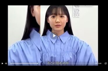 【流暢すぎ】芦田愛菜の英語力 Rの発音が美しすぎる！UNDP大使として世界に訴えた全編英語スピーチの説得力 慶應義塾女子高等学校、慶應義塾大学法学部政治学科 読書が昔からの趣味であり小学生で年間60冊