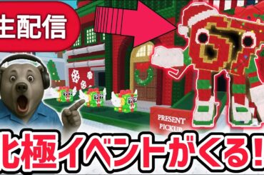 【アプデ】ブレインロットを盗むアプデ待ち生放送！「北極イベント」や激レアAIモンスター「フェスティブ67」がくる！【AIモンスター/ロブロックス/ROBLOX】