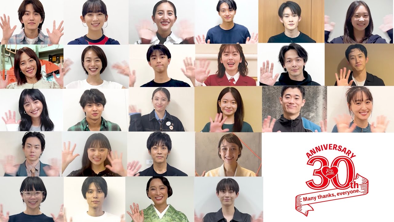 【TopCoat30周年記念企画】みんなで今、つながる 【TopCoat30周年記念企画】みんなで今、つながる