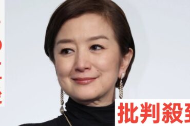 ✨鈴木京香、名建築「ヴィラ・クゥクゥ」を語る🏡✨