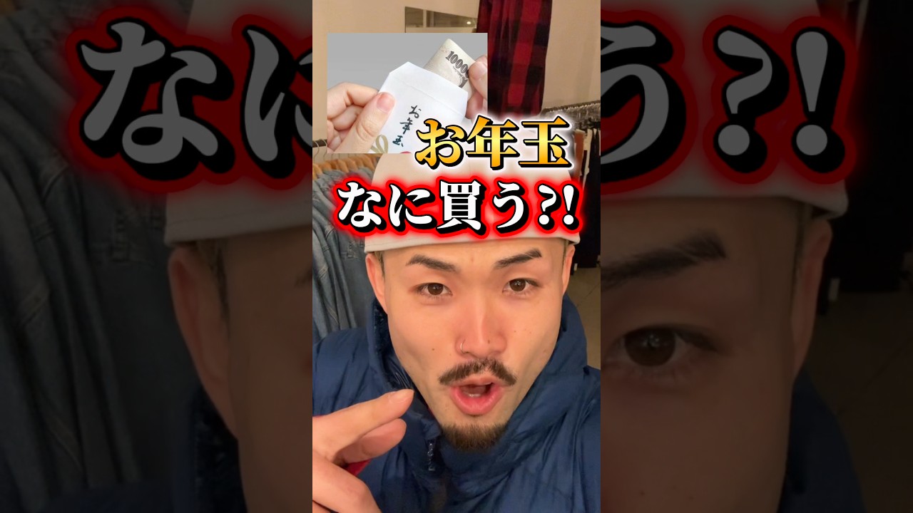 タイムスリップしたらお年玉でこれ買う。 #古着#お年玉#ファッション#冬服#スニーカー#ナイキ#エアフォースワン#vans#ティンバー タイムスリップしたらお年玉でこれ買う。 #古着#お年玉#ファッション#冬服#スニーカー#ナイキ#エアフォースワン#vans#ティンバー