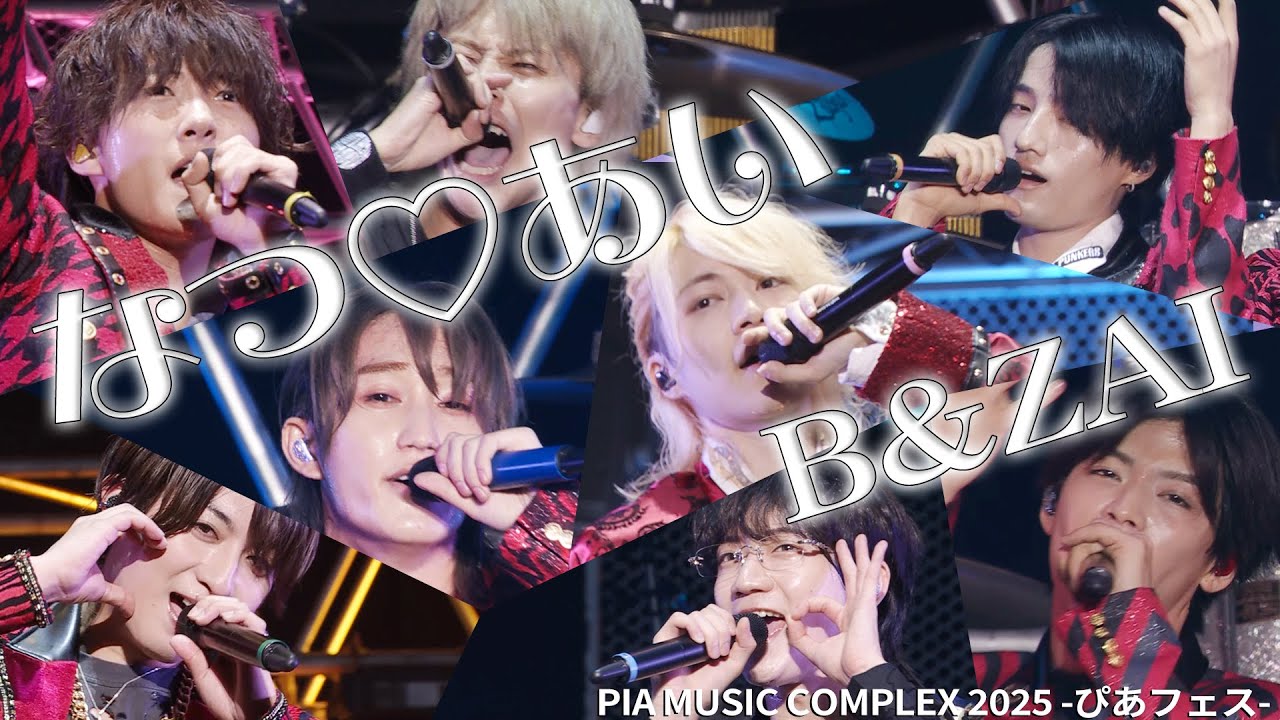 B&ZAI【なつ♡あい】PIA MUSIC COMPLEX 2025 -ぴあフェス- B&ZAI【なつ♡あい】PIA MUSIC COMPLEX 2025 -ぴあフェス-