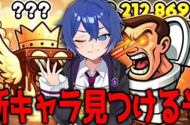 【撮影】さがせ！シクレ越えのキャラがでるようになったｗｗｗｗｗ　合成しまくる【フォートナイト/ブレインロット】