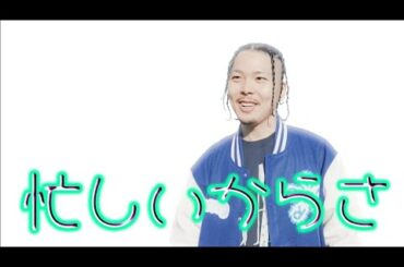 Worldwide Skippa - Toyo Katana 置きアンサー