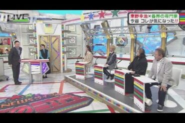 教えて！ニュースライブ 正義のミカタ 🅵🆄🅻🅻🆂🅷🅾🆆 𝟏2月13日