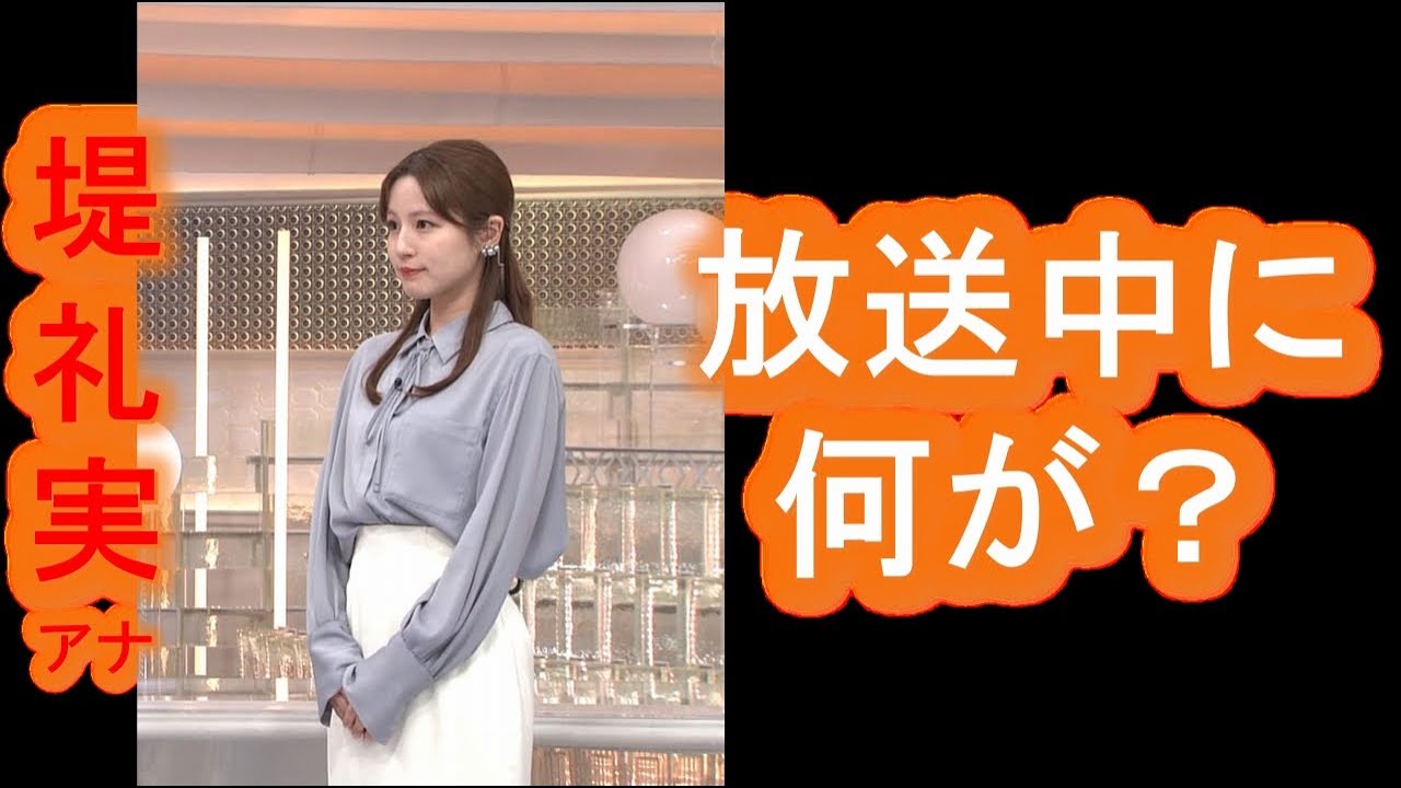 【堤礼実】アナ、白いスカートが映える!等身大の魅力とキャリアを徹底解剖 【堤礼実】アナ、白いスカートが映える!等身大の魅力とキャリアを徹底解剖