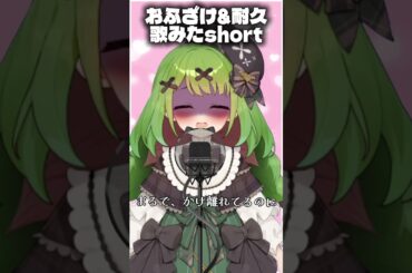 【浣腸歌みた】Darling/西野カナ【箱庭秕/サンドバッグ実験施設】