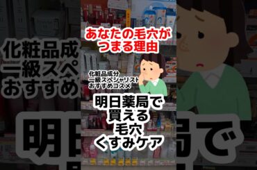 【毛穴が詰まる理由は〇〇が出来てないから⁉︎】#プチプラコスメ #毛穴 #毛穴ケア #毛穴の黒ずみ #くすみ #シミ対策 #美容 #角質ケア #スキンケア #敏感肌 #ニキビ