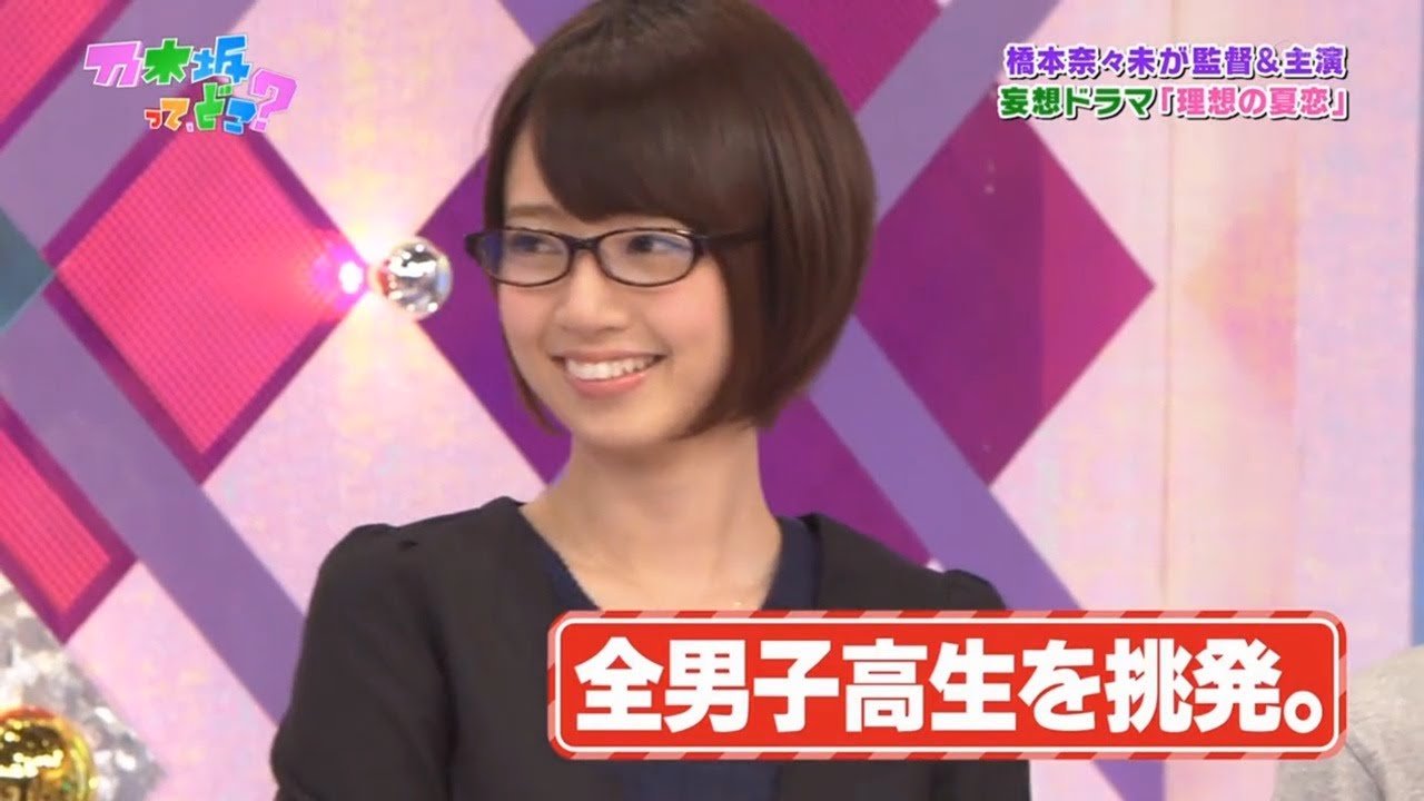 【乃木坂46】乃木坂って、どこ?🌞🌞🌞「全男子高生を挑発。」 【乃木坂46】乃木坂って、どこ?🌞🌞🌞「全男子高生を挑発。」