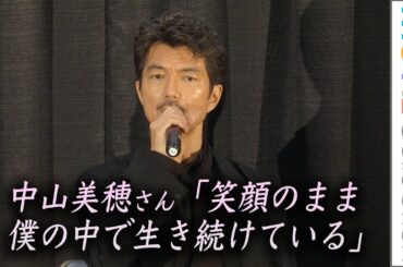 仲村トオル、故・中山美穂さん「笑顔のまま僕の中で生き続けている」／『清水 ビー・バップ・ハイスクール 高校与太郎祭』舞台挨拶付き上映会