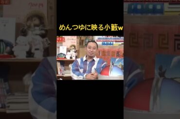 相席食堂！笑いを誘う角度が斬新ww#お笑い#相席食堂#千鳥#面白い