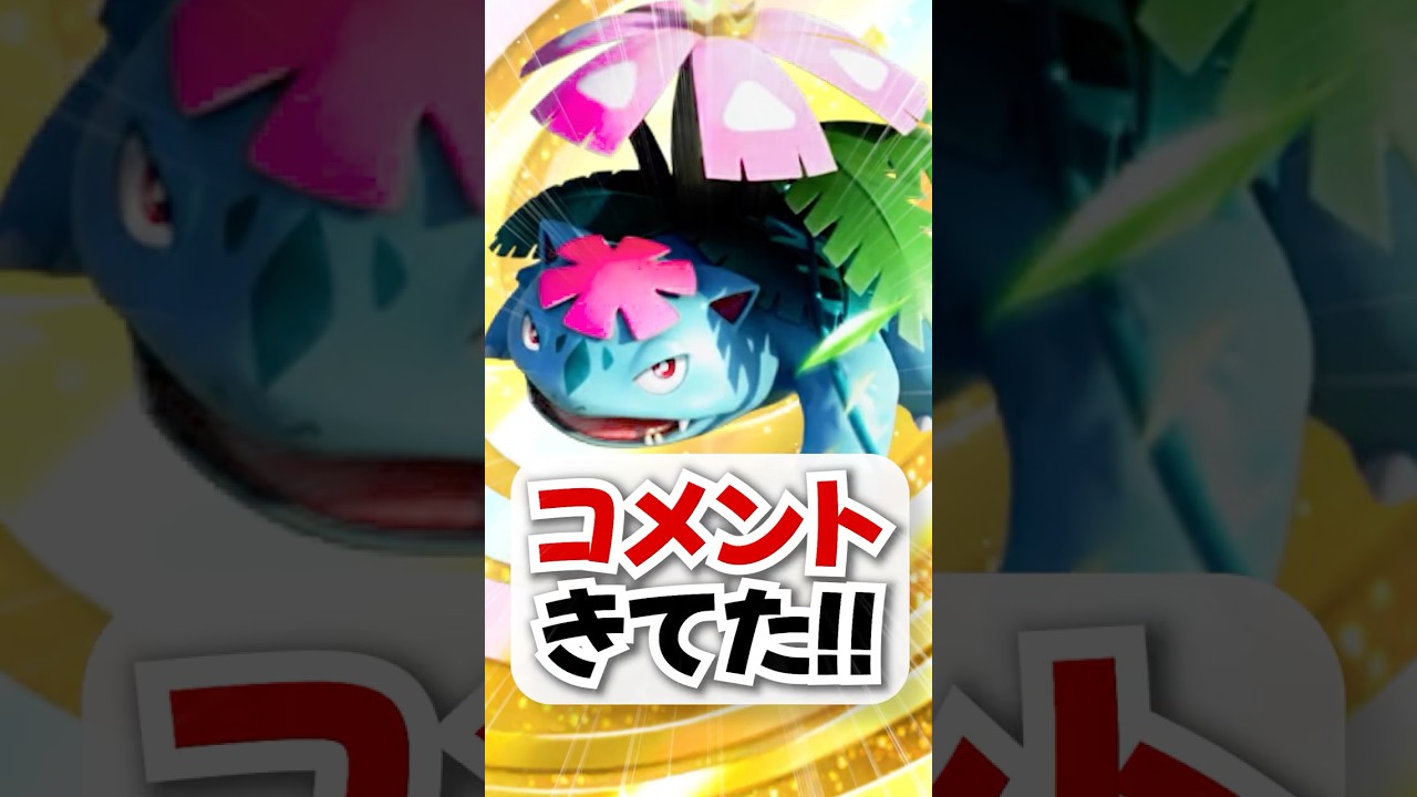 新パック『紅蓮ブレイズ』のメガ御三家が強すぎる!【ポケポケ】 新パック『紅蓮ブレイズ』のメガ御三家が強すぎる!【ポケポケ】