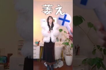 "男が萎える冬デート服3選"を全部着てみたら夫の反応が…           #shorts