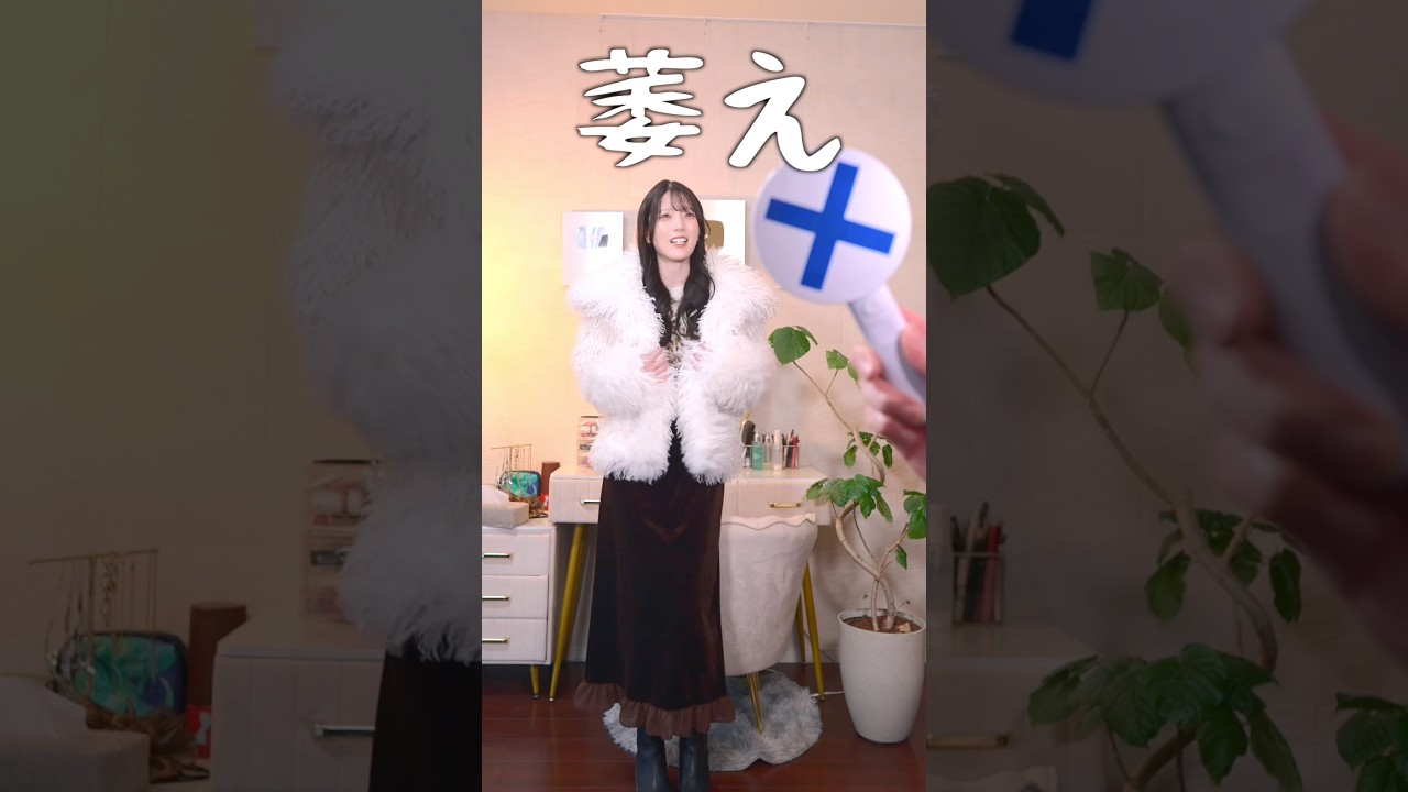 “男が萎える冬デート服3選”を全部着てみたら夫の反応が… #shorts "男が萎える冬デート服3選"を全部着てみたら夫の反応が… #shorts