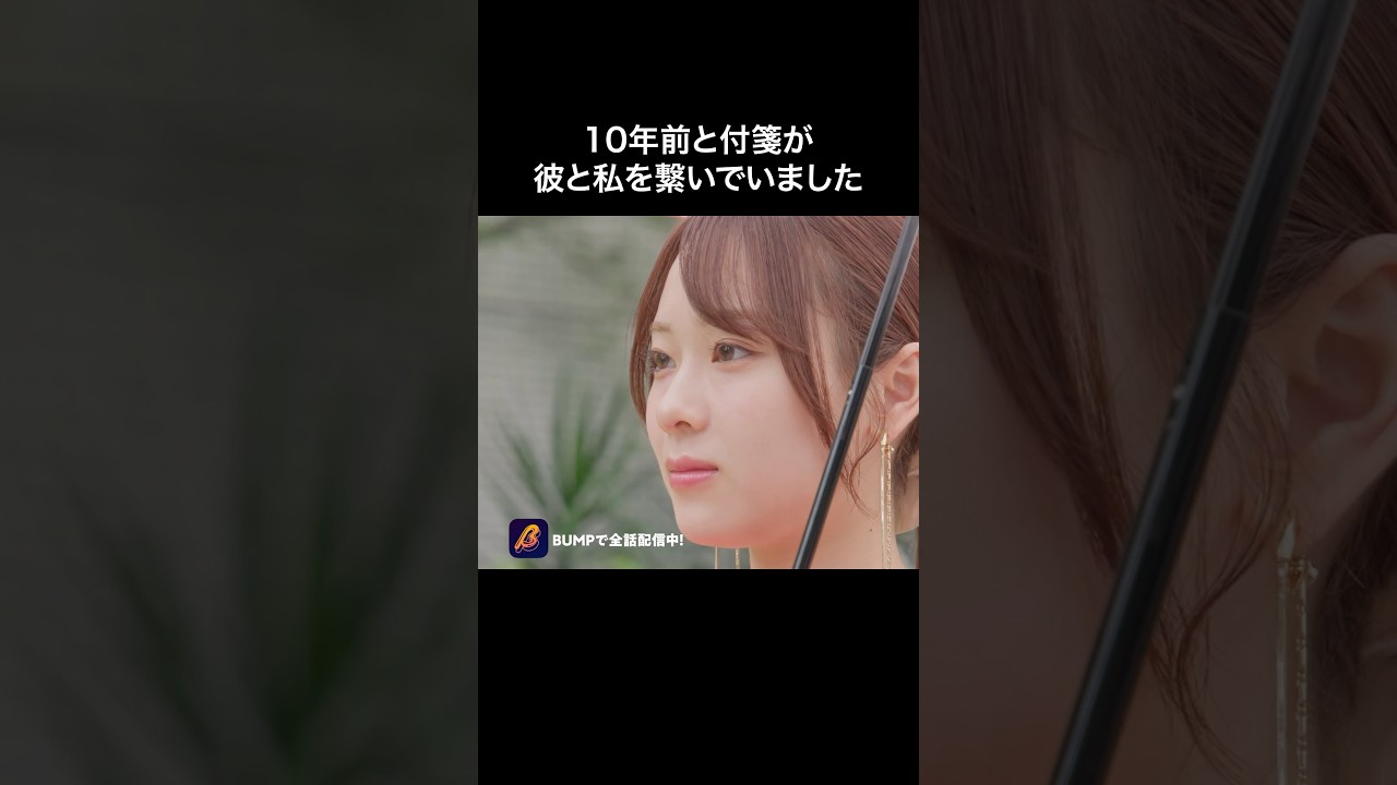 運命って信じる??#愛妻弁当は不倫に含まれますか #bumpドラマ #ショートドラマ#不倫 運命って信じる??#愛妻弁当は不倫に含まれますか #bumpドラマ #ショートドラマ#不倫