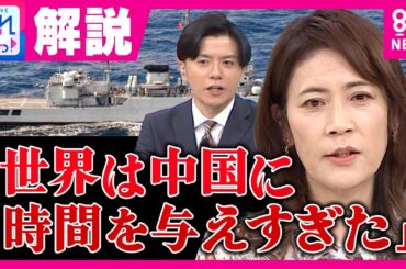 「日本をなめている」中国軍の自衛隊機へのレーダー照射問題 米中首脳会談前の意図的威嚇か 「世界は中国の軍事力強化に時間を与えすぎた」問われる日本の外交力｜旬感LIVE とれたてっ!〈カンテレNEWS〉